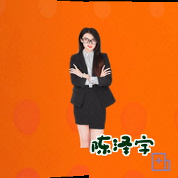 陈泽宇